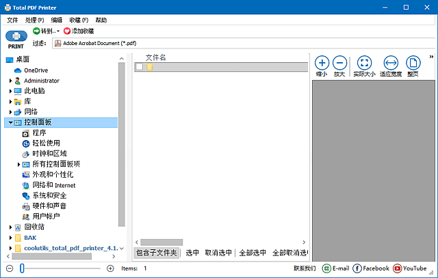 图片[1]-CoolUtils Total PDF Printer(PDF打印软件) v4.1.0.71 多语便携版-酷软