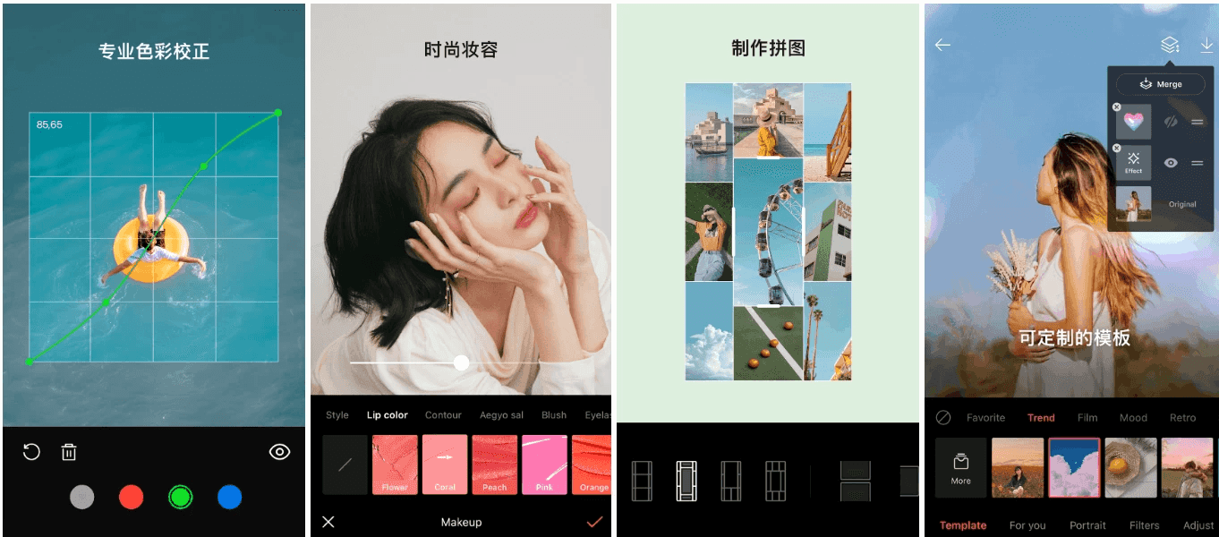 EPIK 照片编辑器 v5.6.2 高级版