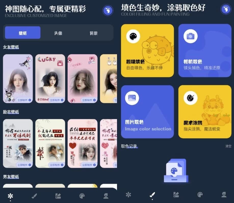 图片[1]-朋友圈DIY背景图 v1.1 高级版-酷软