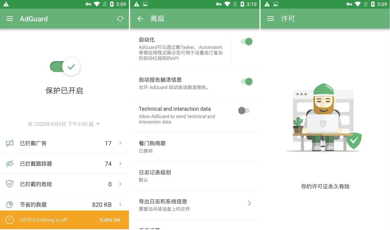AdGuard v4.9.23 广告拦截程序，广告内容拦截跟踪器，去广告大杀器
