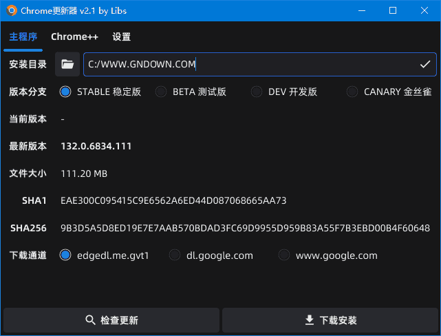 Chrome Updater(Chrome更新器) v2.2 中文绿色版