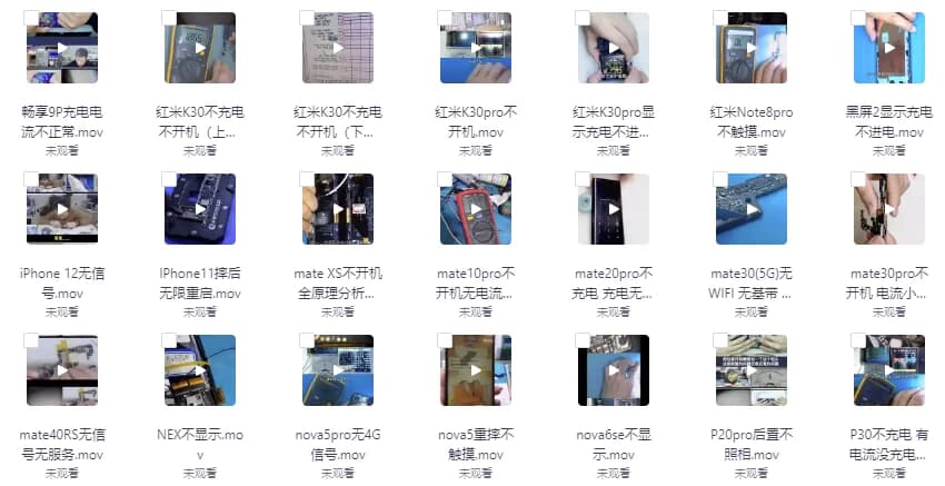 图片[1]-2024全新手机维修视频-酷软