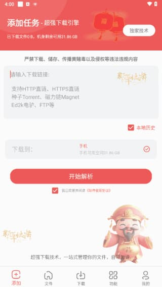 图片[1]-浩克下载APP(安卓手机下载工具) v2.0.6 会员解锁版-酷软