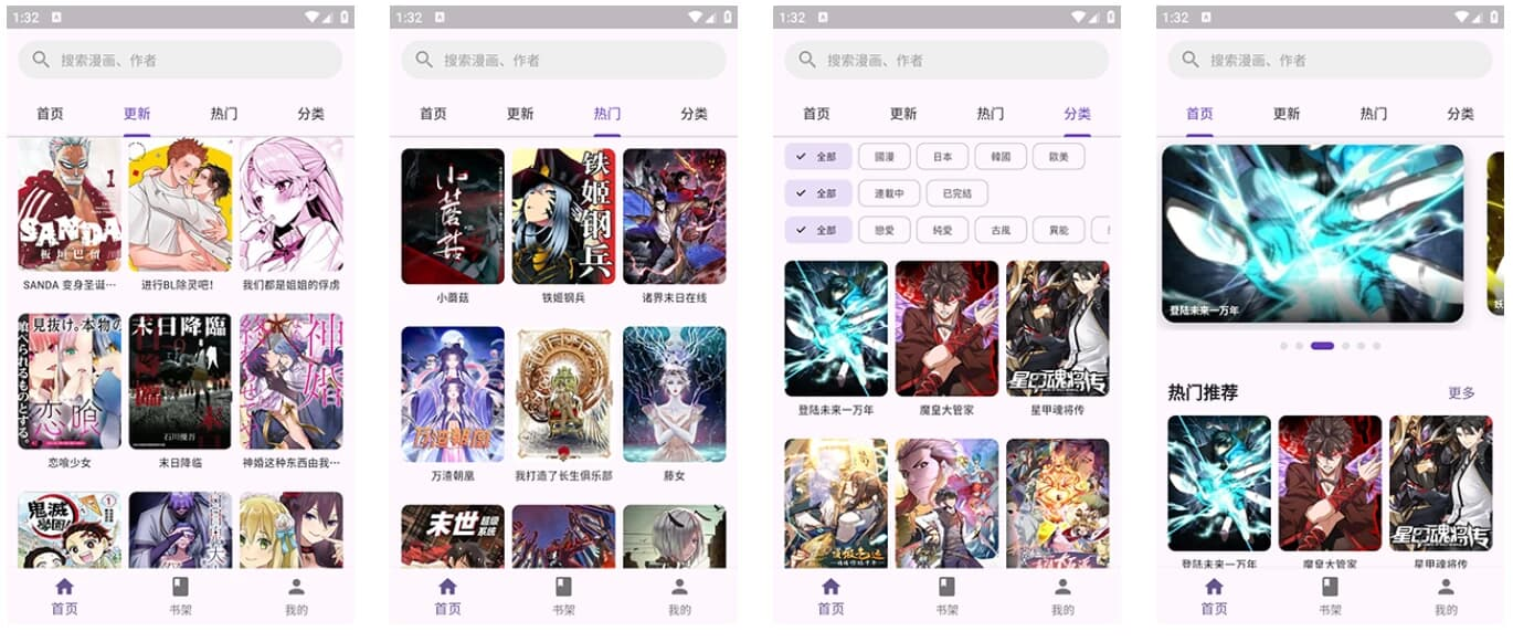 图片[1]-挽离漫画 v1.0.7 去更新纯净，免登录去广告、聚合全网热门漫画资源-酷软