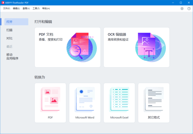 图片[1]-ABBYY FineReader PDF(OCR文字识别) v16.0.14.7295 中文直装版-酷软