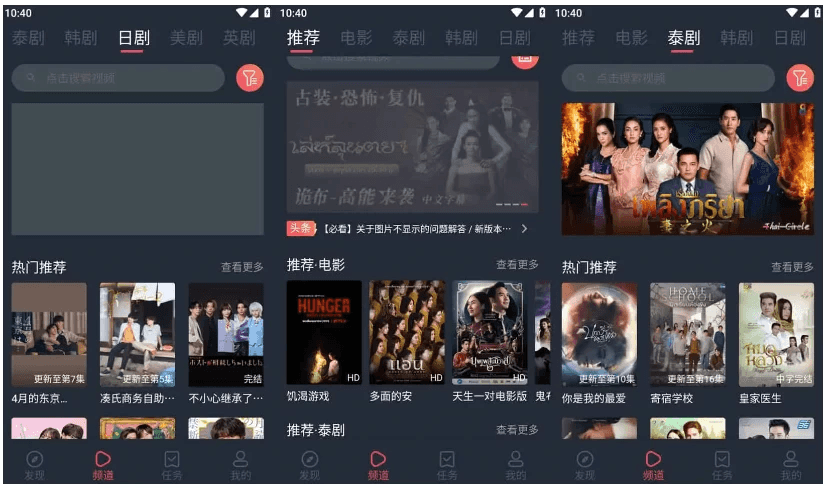 泰圈 v1.5.7.1 原泰剧迷，海外剧场的免费看，去广告版