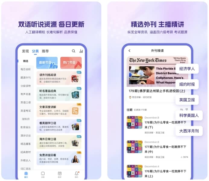 图片[1]-可可英语 v4.9.78 会员版，可以满足用户英语学习的需求-酷软