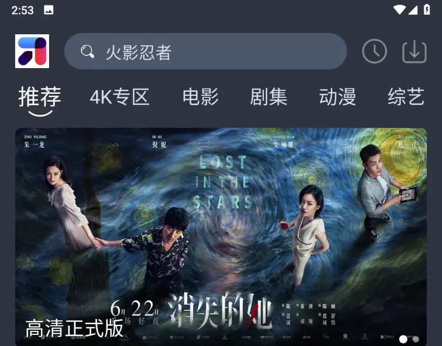 图片[1]-MINO 4K影视 v6.0.2 纯净版-酷软