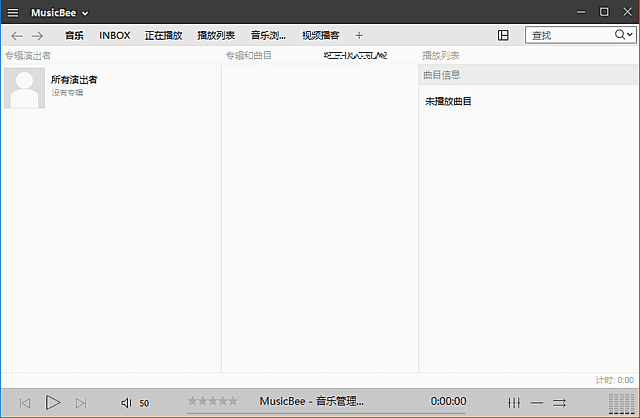 MusicBee(音乐管理器播放器) v3.6.9202 多语便携版