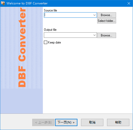 DBF Converter(DBF文件转换工具) v7.48 便携版