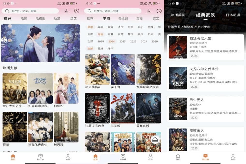 永久影视手机追剧APP v1.1.8 解锁去广告纯净版 海量高清影视资源
