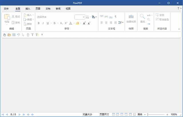 图片[1]-FlexiPDF(专业PDF编辑软件) Pro v2025.420.0626 多语便携版-酷软