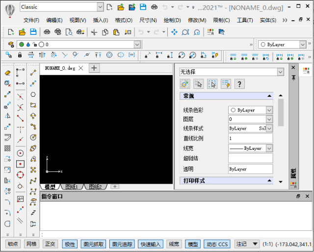 图片[1]-CorelCAD 2021.5 Build 21.1.1.2097(CAD设计软件) 中文直装版-酷软