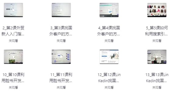 图片[1]-新手到外贸精英全流程-酷软