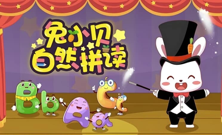 图片[1]-幼儿英语启蒙动画《兔小贝自然拼读》-酷软
