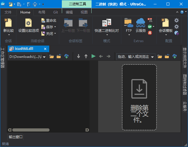图片[1]-UltraCompare(文件比较工具) Pro v24.0.0.26 中文绿色版 & 安装版-酷软