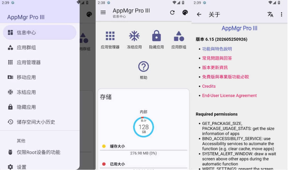 图片[1]-AppMgr Pro III 批量应用管理 v6.19-酷软