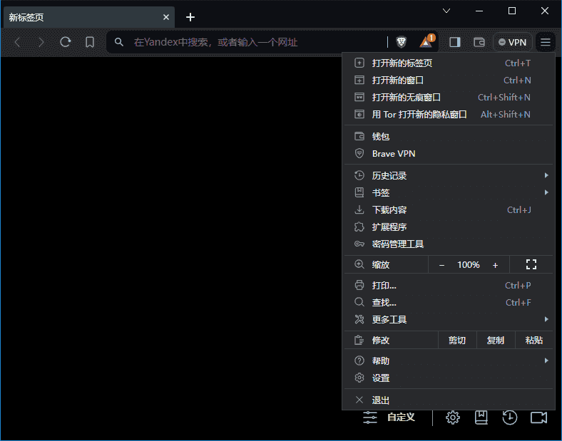 Brave Browser(快速私密网页浏览器) v1.78.97 多语便携版
