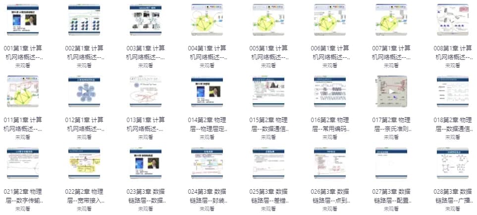 图片[1]-韩立刚计算机网络原理-酷软