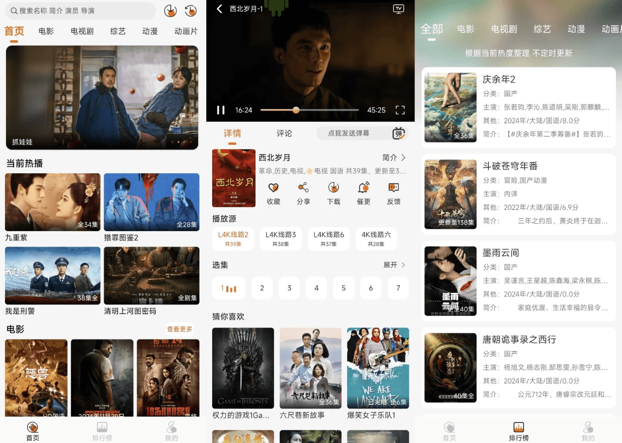 萝卜影视 v1.0.7 去广告