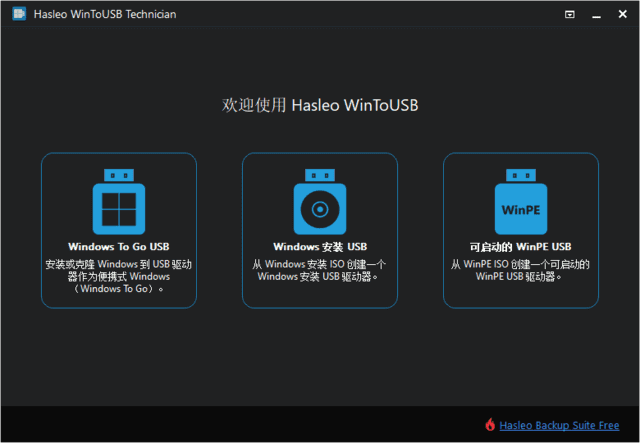 图片[1]-WinToUSB(U盘安装操作系统工具) v9.4.0.2 多语便携版-酷软