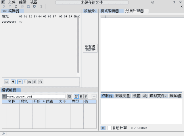 ImHex(十六进制编辑器) v1.37.1 多语便携版