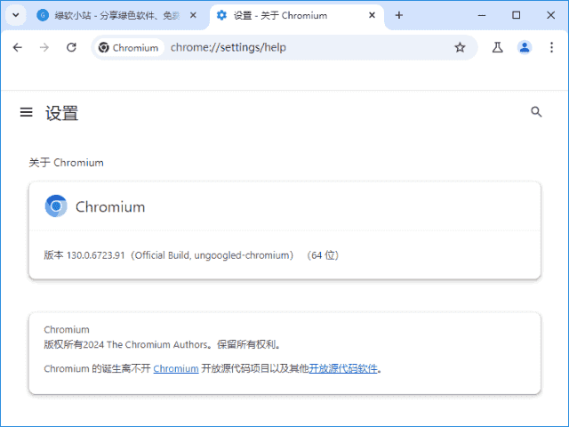 Ungoogled-Chromium v136.0.7103.49-1.1 中文绿色版