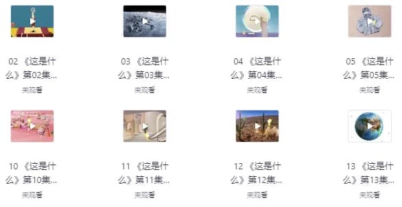 图片[1]-阿嘟白泽科普动画（全两季）-酷软