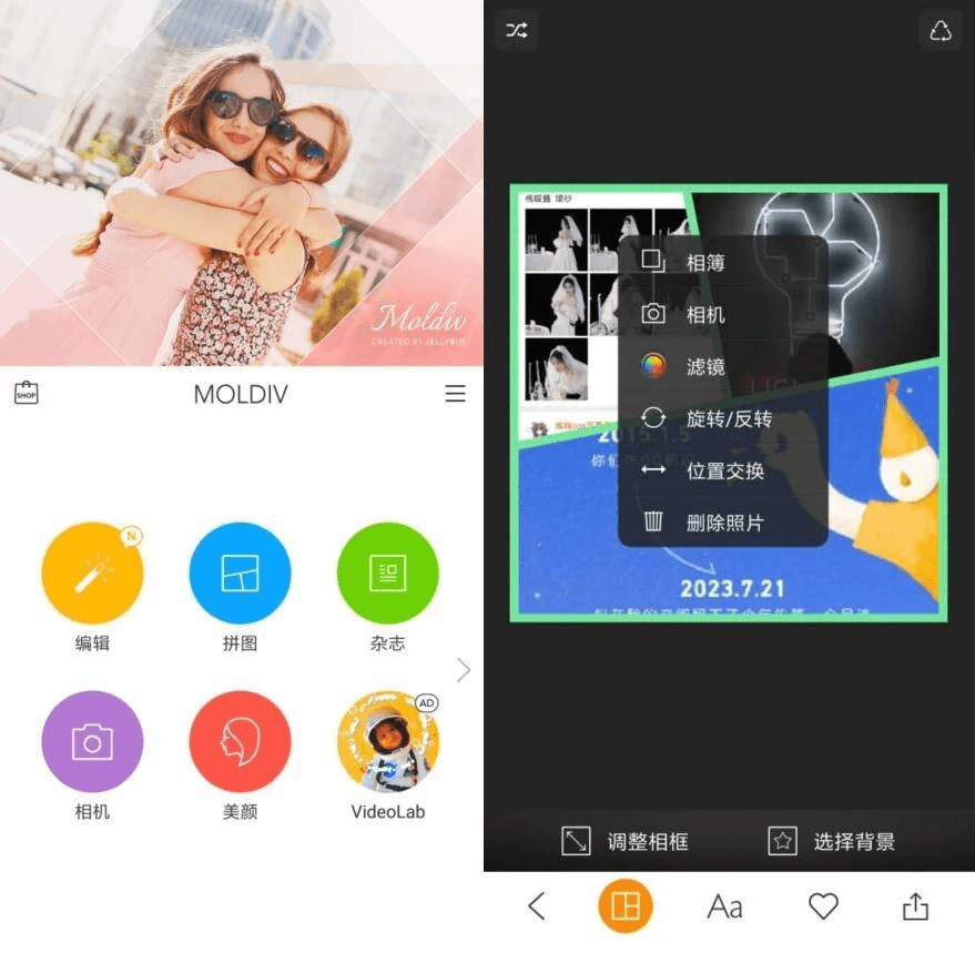 图片[1]-MOLDIV Pro 图片拼接 v4.0.0 专业版-酷软