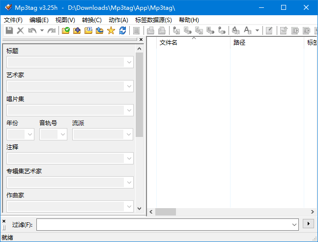 Mp3tag(管理MP3文件标签的软件) v3.28 / 3.28h 多语便携版