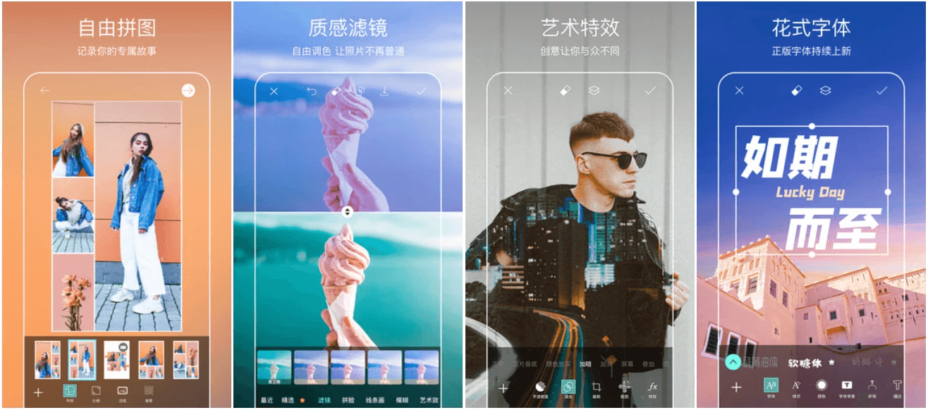 Picsart 美易 v27.2.3，专为爱美图的你打造，解锁高级版