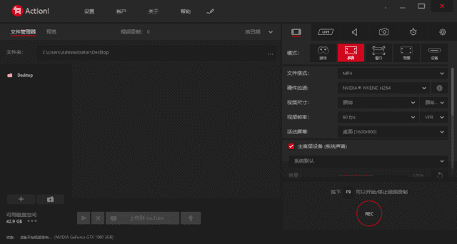 Mirillis Action(屏幕录制软件) v4.45.0 多语便携版
