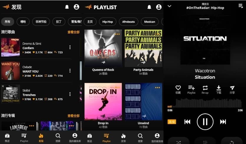 图片[1]-Audiomack 音乐平台 v7.10.1 高级版-酷软