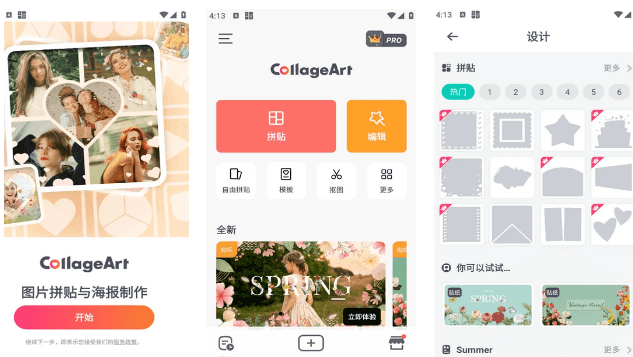 CollageArt 照片拼贴 v2.8.90 专业版，一个更漂亮、更容易的拼贴应用程序，解锁专业版