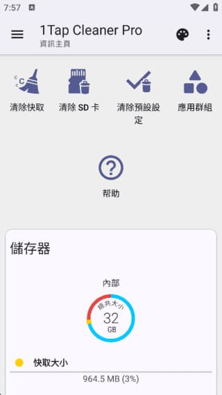 图片[1]-1Tap Cleaner安卓版(安卓手机清理工具) Pro v5.26 修改版-酷软