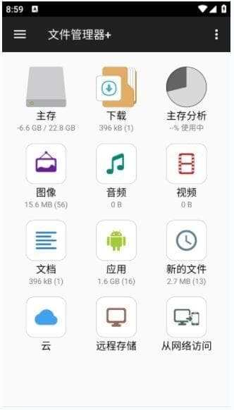图片[1]-File Manager安卓版(手机文件管理工具) v3.8.4 修改版-酷软