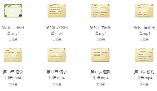 日常生活出国旅游英语基础口语