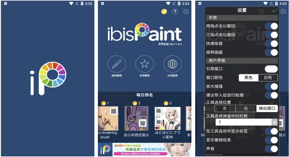 爱笔思画X v13.0.3 高级版，十分好用的手机绘图软件