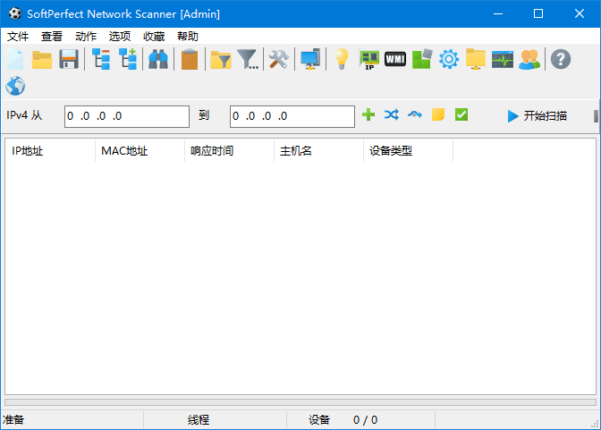 图片[1]-SoftPerfect Network Scanner(网络扫描管理工具) v25.12 多语便携版-酷软