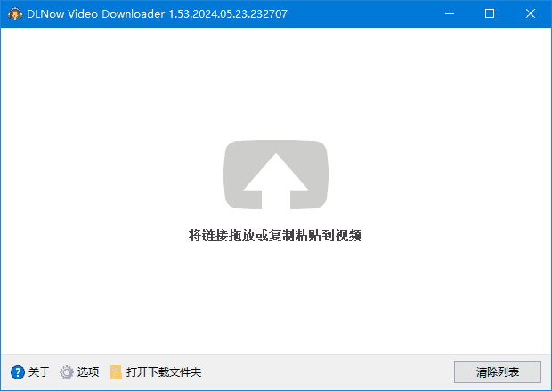 DLNow Video Downloader v1.54.2025.05.17 多语便携版