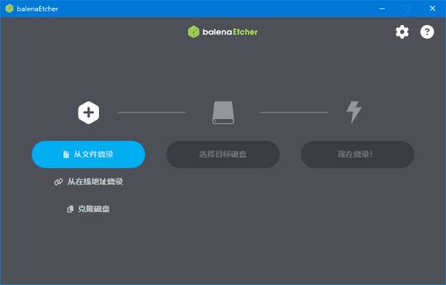 balenaEtcher(U盘镜像制作工具) v2.1.0 中文绿色版
