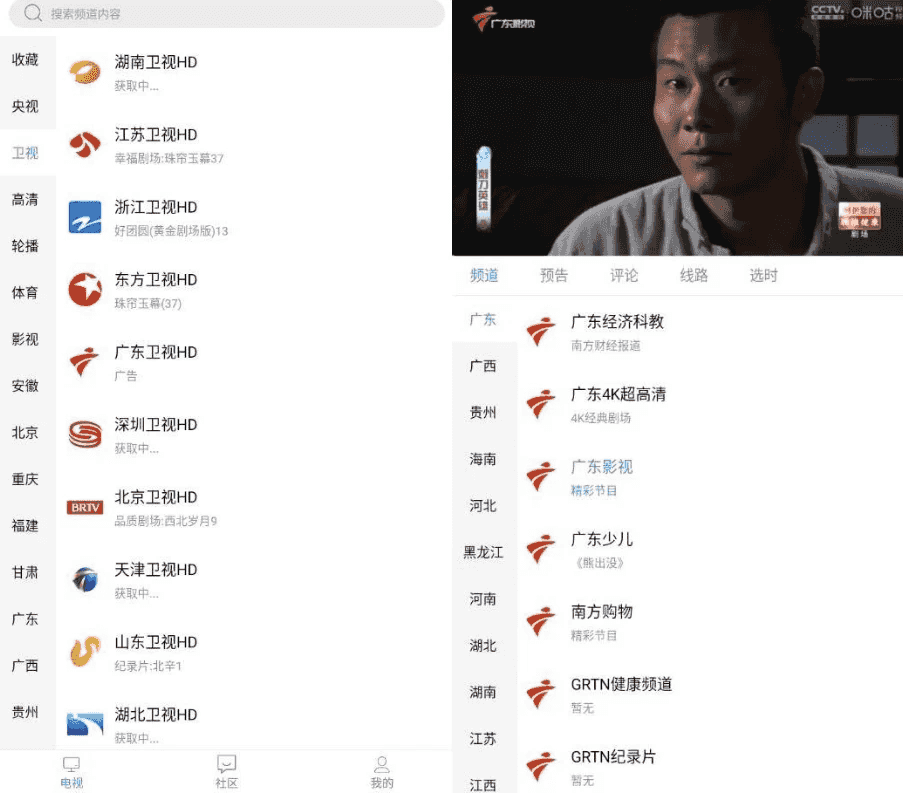悠兔电视 v2.3.4.1 高级版 电视直播软件
