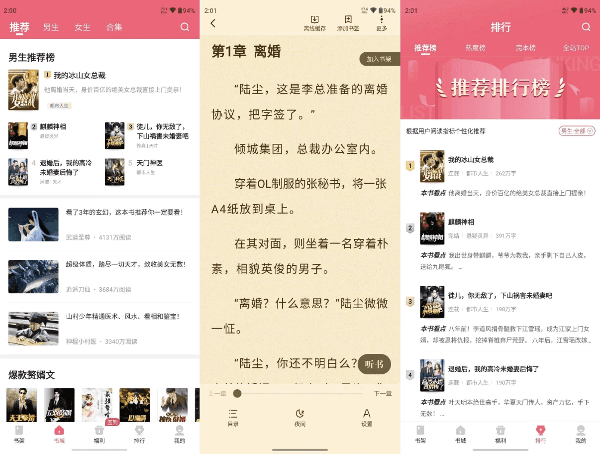 喵爪小说 v4.8.1.1 解锁会员