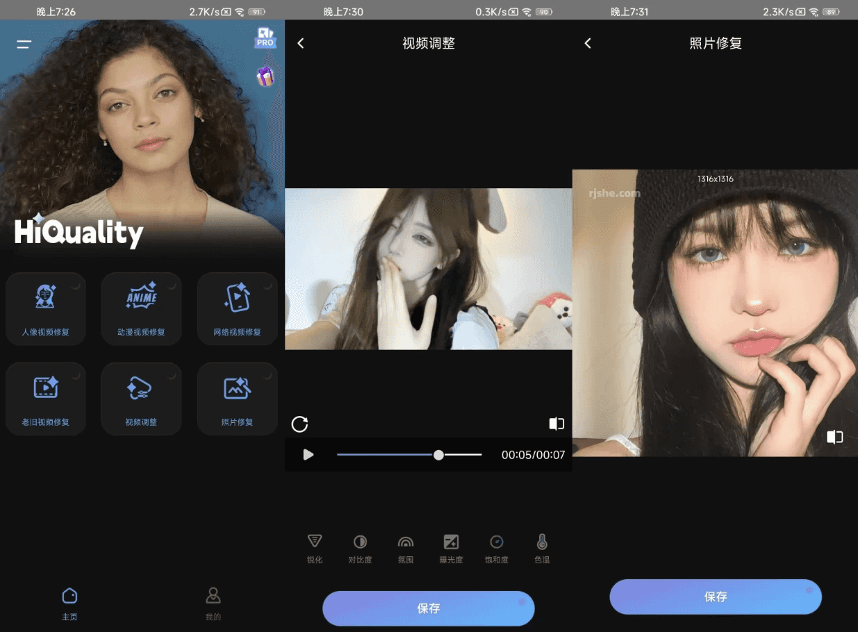 不糊视频 v1.4.1 高级版