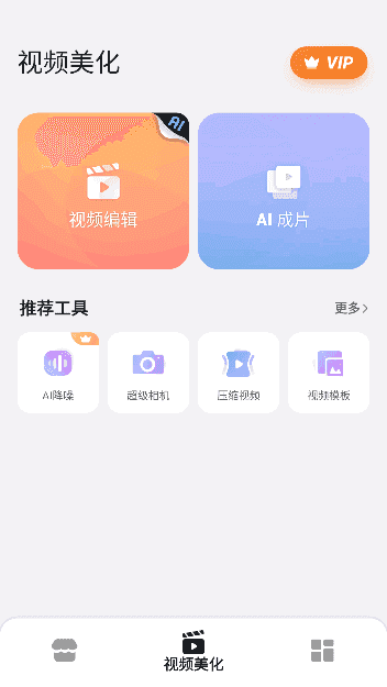 Maker VideoShow安卓版(手机乐秀视频编辑器) v10.3.1.1 修改版