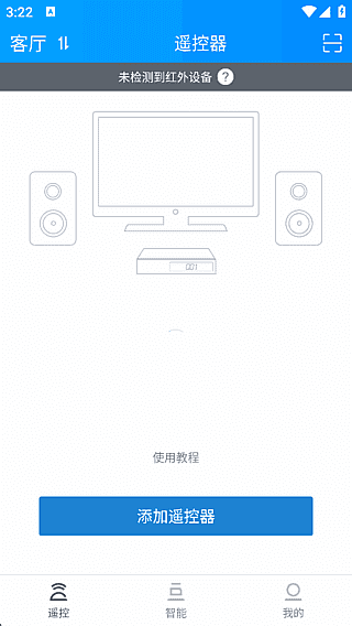 图片[1]-遥控精灵APP(手机家电遥控器) v5.4.4.1 去广告修改版-酷软