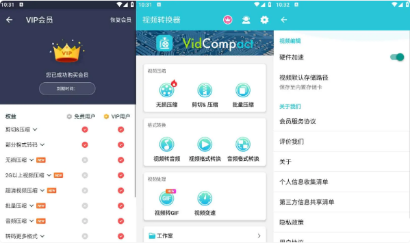 图片[1]-视频转换器 v4.2.2 解锁会员版-酷软