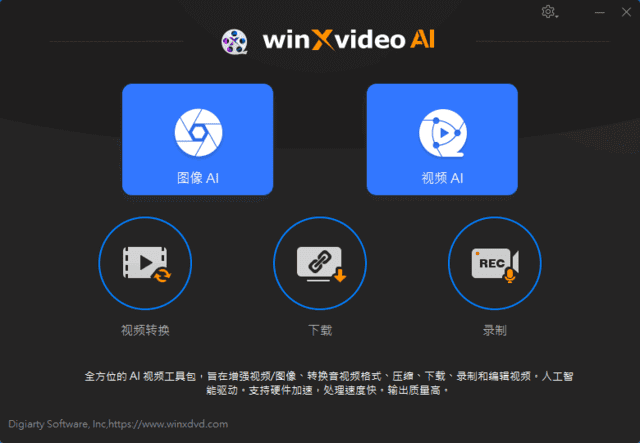 图片[1]-Winxvideo AI(AI视频编辑工具) v3.0 中文直装版-酷软