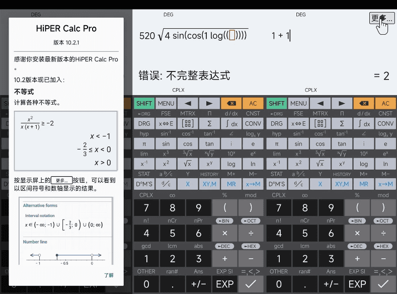 HiPER Calc PRO 方程式图形计算器 v11.0.8 高级版