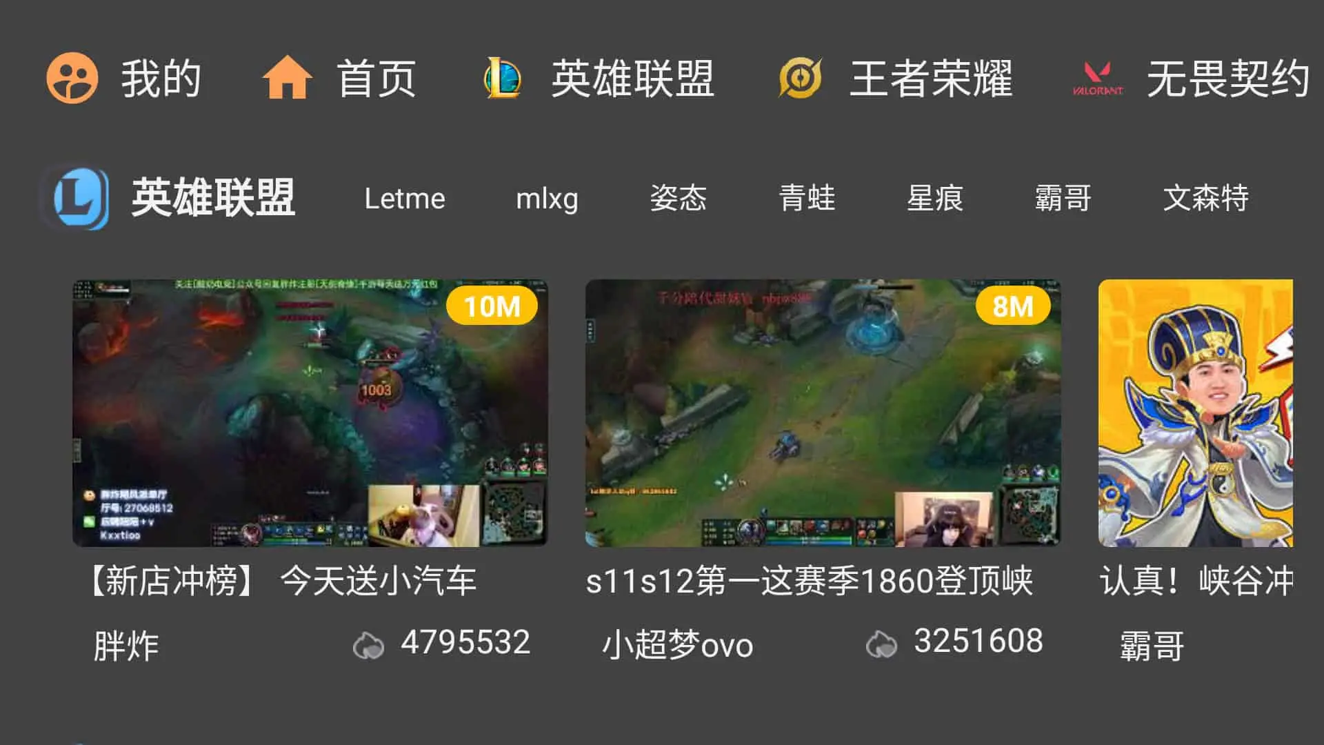 图片[1]-FUSE(原HuYa) v3.0.11 聚合直播 一起看直播弹幕，虎牙直播第三方TV版-酷软